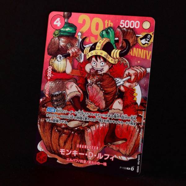 One Piece P-159 Luffy Promo