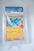 2025 Japanese McDonald's Promotion Riolu (#022/M-P)